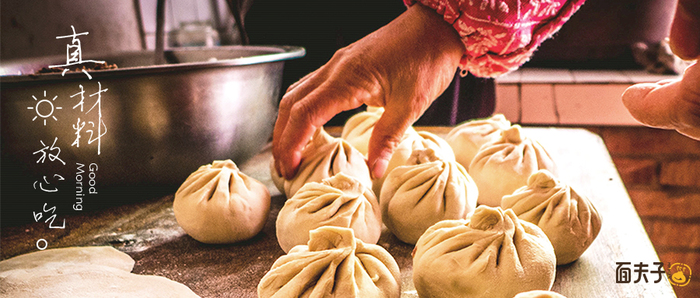 面夫子分店开张前的准备